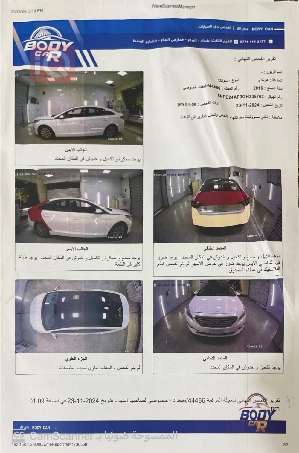 هيونداي سوناتا